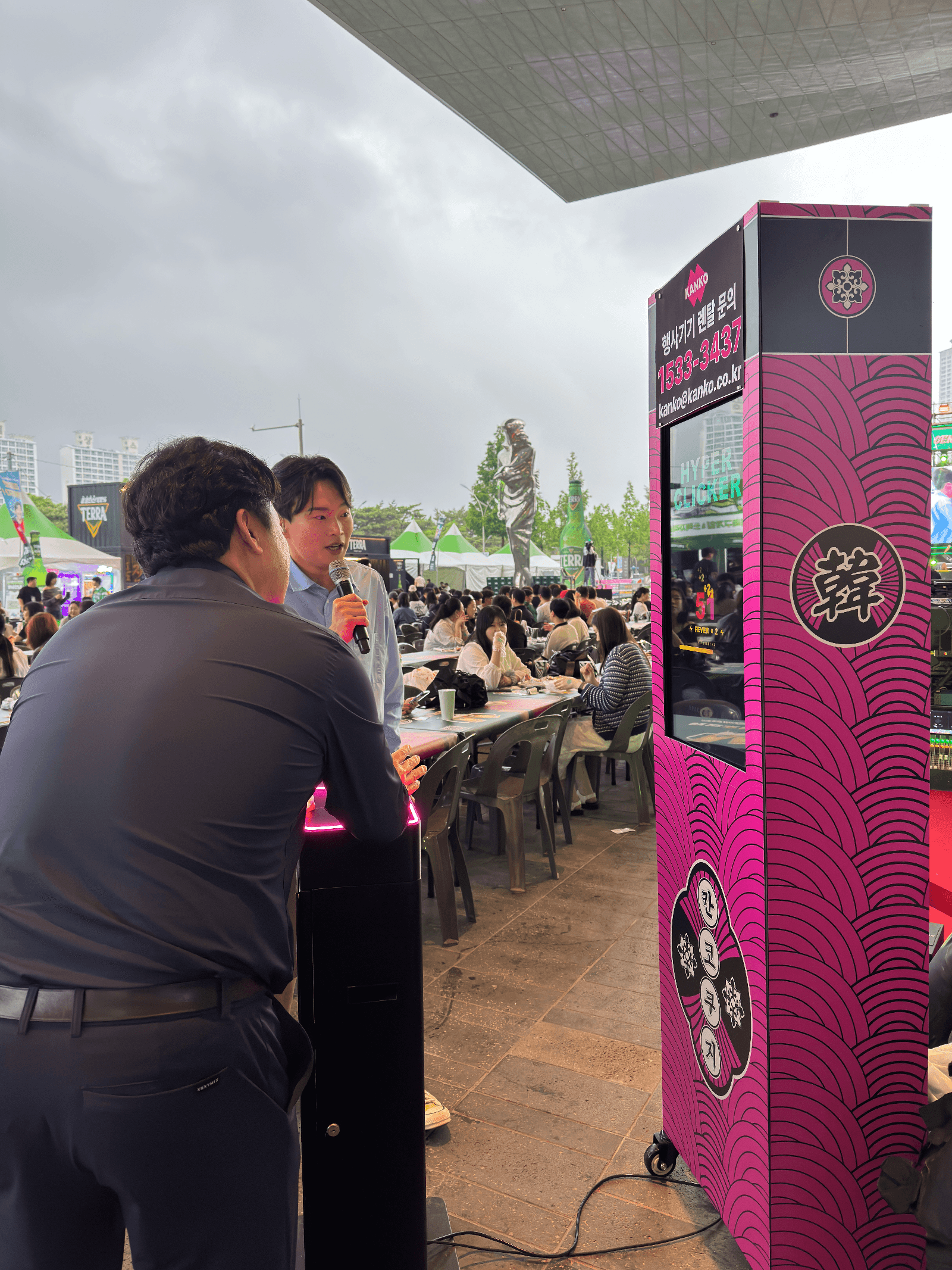 센텀 맥주축제 · 부산