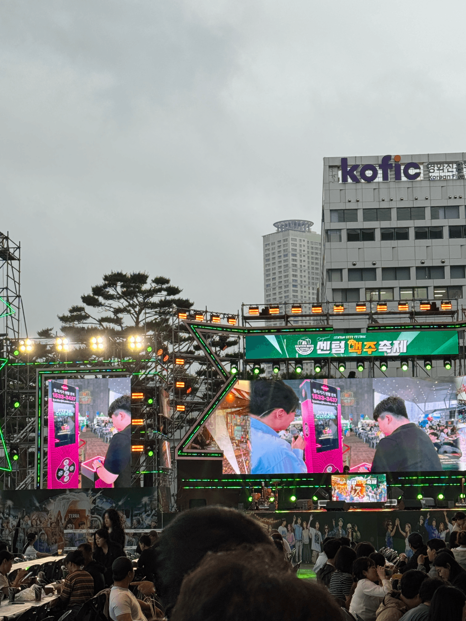센텀 맥주축제 · 부산
