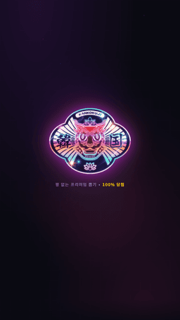 로딩 & 메인
