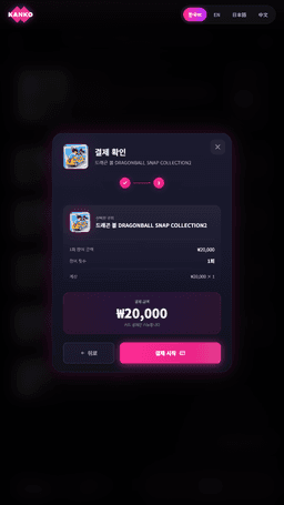 결제 확인